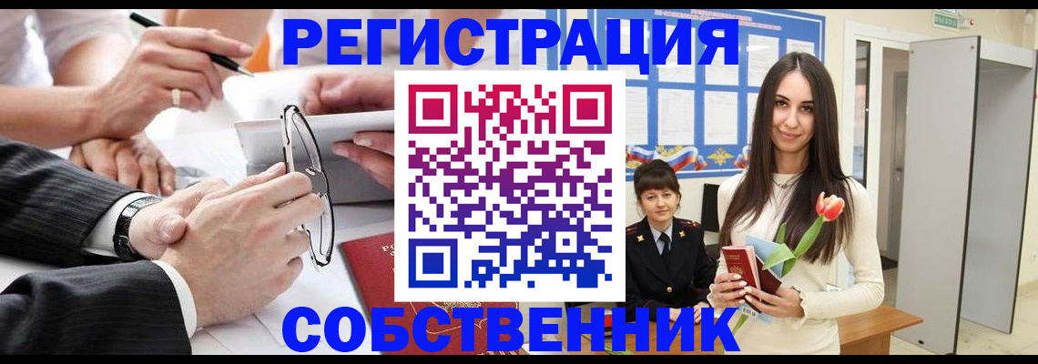 временная регистрация для школы в Избербаше