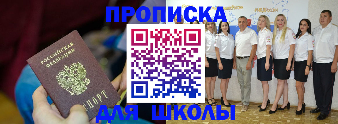 временная регистрация госуслуги в Избербаше